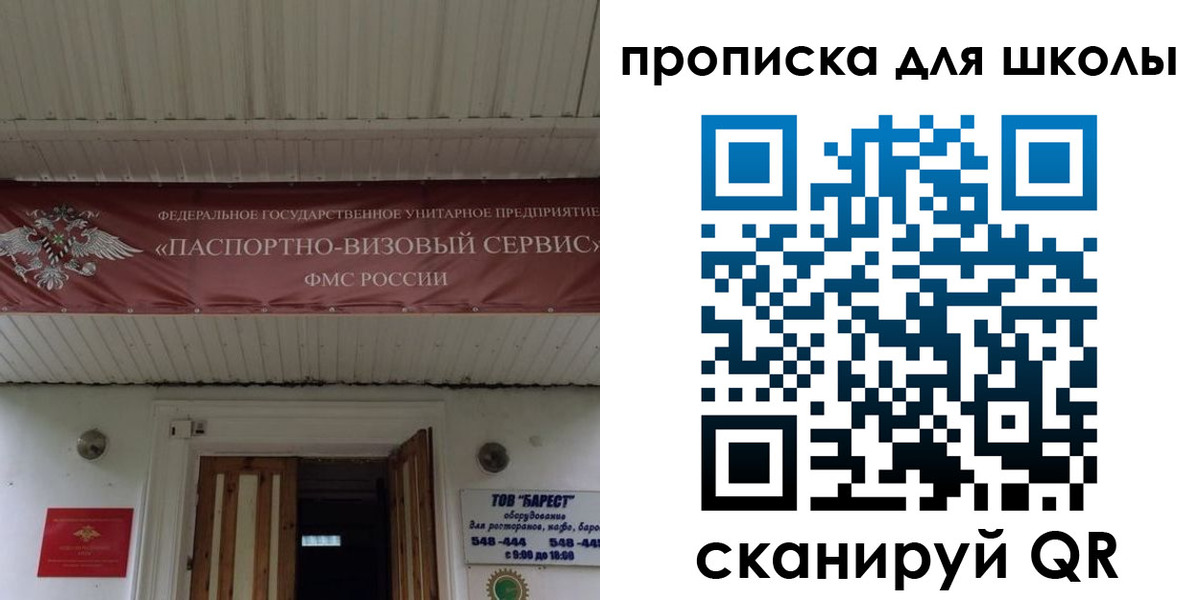 временная прописка в Ковдоре