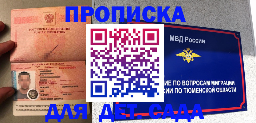 временная регистрация в квартире в Ковдоре