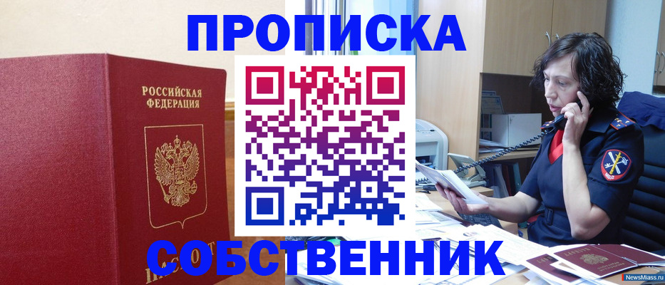 миграционный учет в Ковдоре
