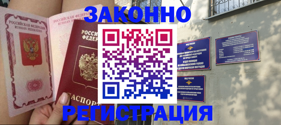 миграционный учет в Ковдоре