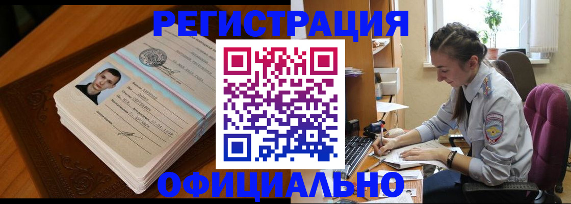 миграционный учет в Ковдоре